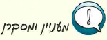 (בספר תמונה 1)